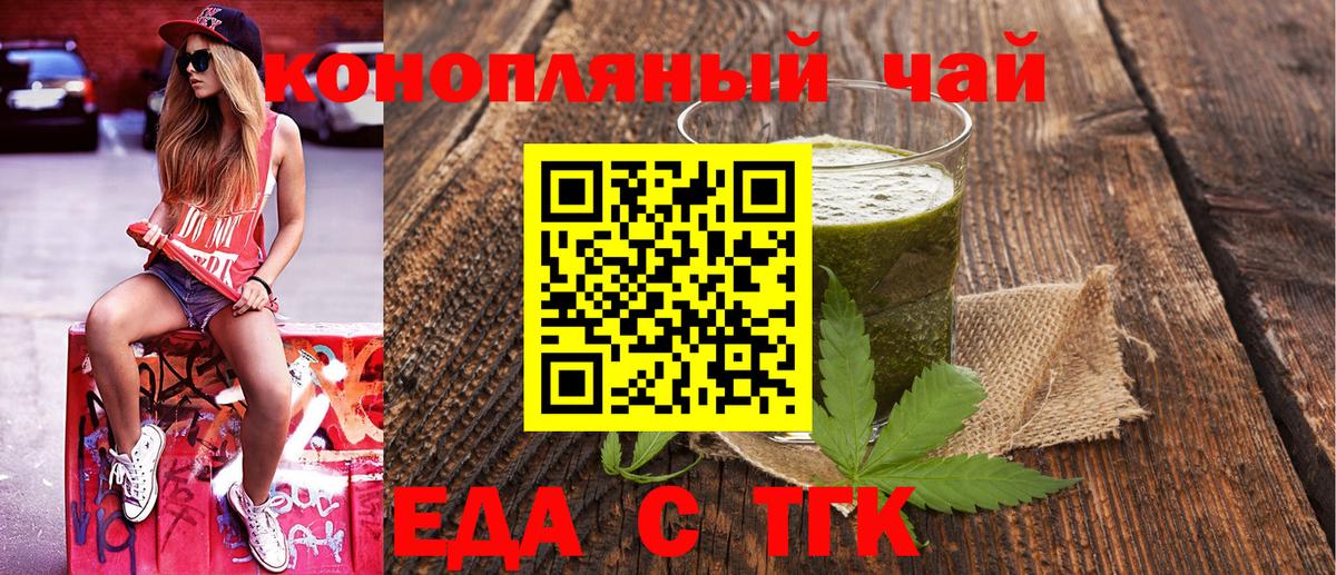 Cannafood конопля  Вход с VPN  Комсомольск-на-Амуре 