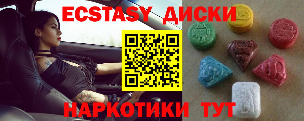 Комсомольск-на-Амуре  ЭКСТАЗИ  Вход с VPN  ЭКСТАЗИ Cube 