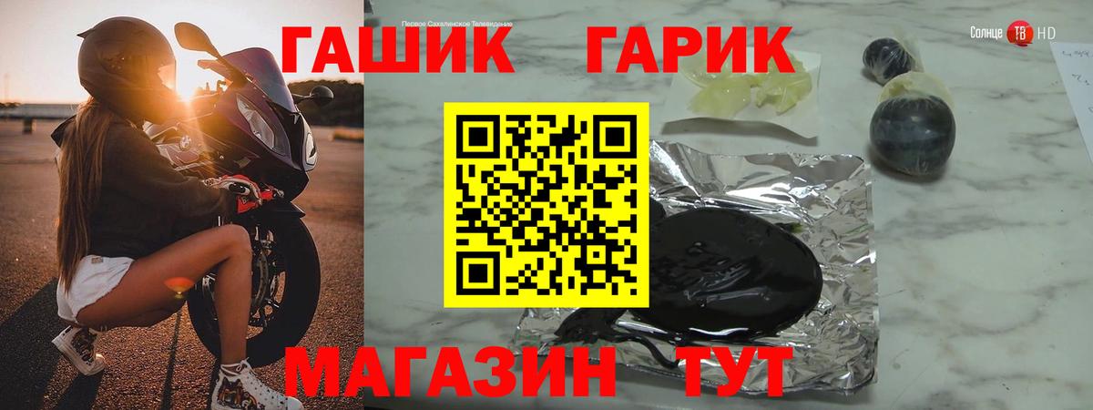 ГАШ Изолятор Комсомольск-на-Амуре