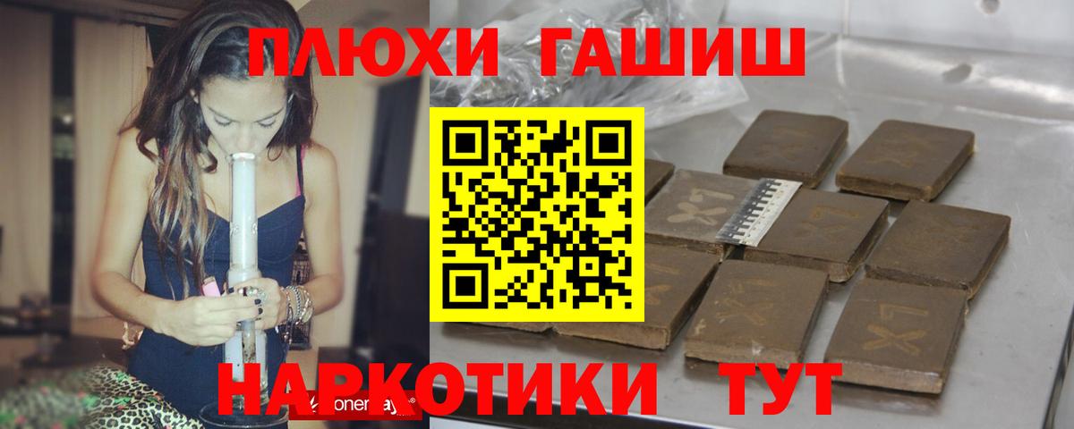 как найти   Гашиш убойный  Гашиш индика сатива  Вход с VPN  Комсомольск-на-Амуре 