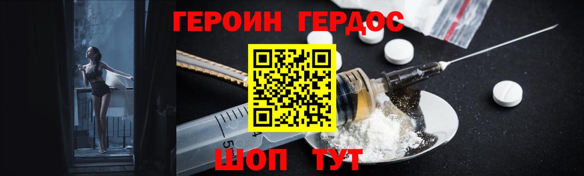 Комсомольск-на-Амуре  Героин  Вход с VPN  ГЕРОИН хмурый 