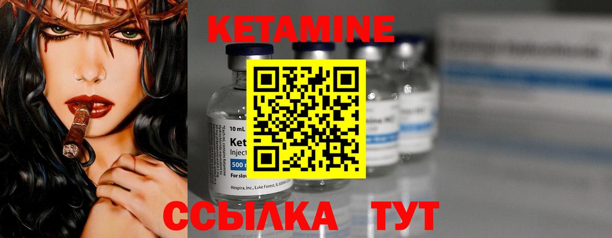 Комсомольск-на-Амуре  КЕТАМИН VHQ  КЕТАМИН VHQ  Вход с VPN 
