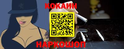 COCAINE Будённовск