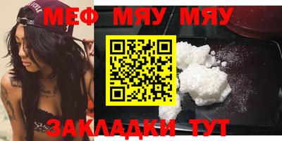 мефедрон мука Бузулук