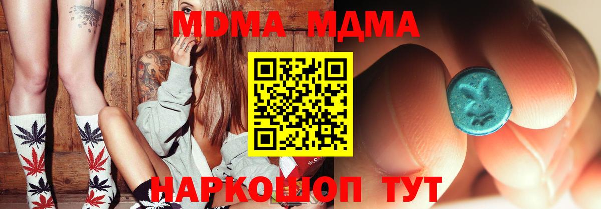 МДМА молли Комсомольск-на-Амуре