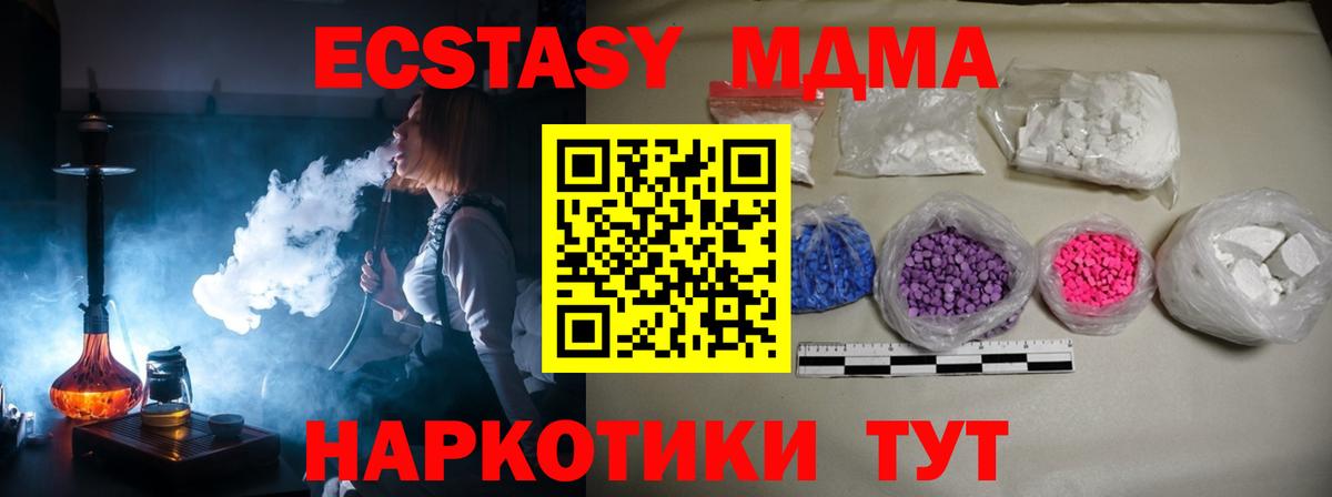МДМА кристаллы  Вход с VPN  MDMA молли  Комсомольск-на-Амуре 