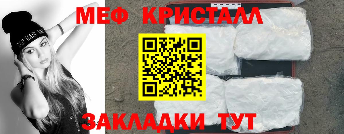 Меф мяу мяу  Вход с VPN  Комсомольск-на-Амуре 
