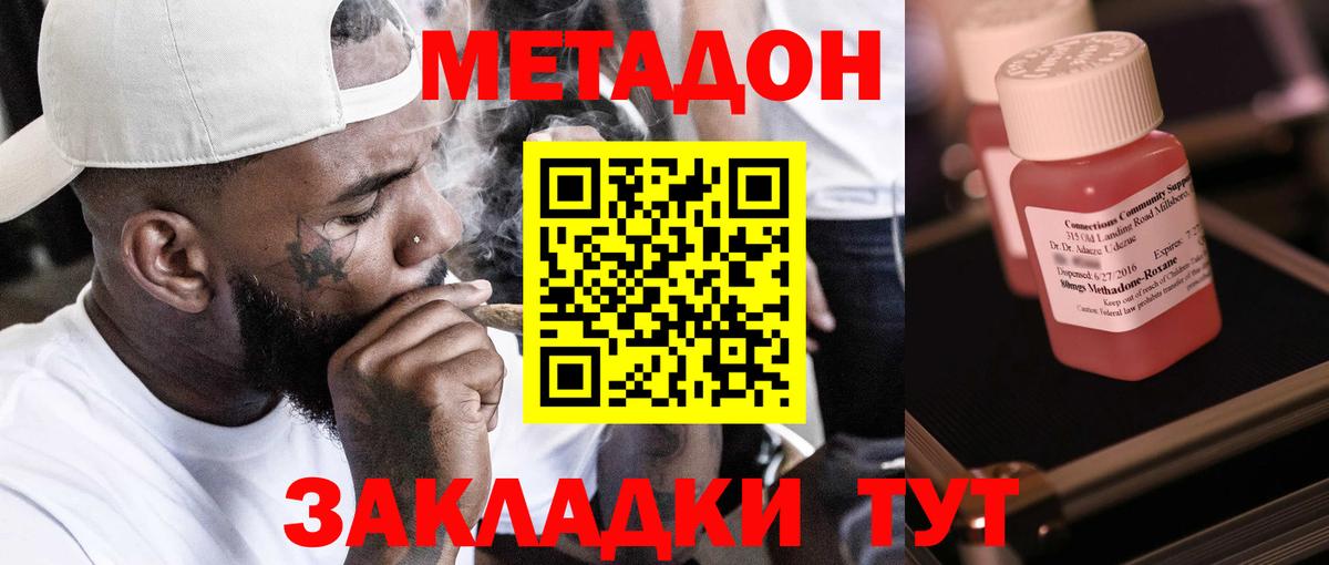 МЕТАДОН белоснежный  МЕТАДОН мёд  Комсомольск-на-Амуре  Вход с VPN 