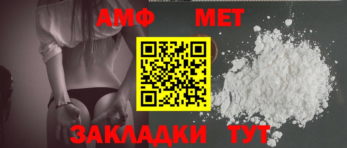 Метамфетамин винт  Метамфетамин винт  Комсомольск-на-Амуре  Вход с VPN 