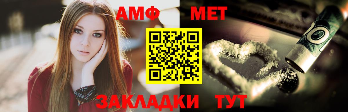 Первитин мет Комсомольск-на-Амуре