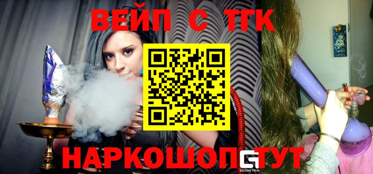 Комсомольск-на-Амуре  Дистиллят ТГК THC oil  Вход с VPN 
