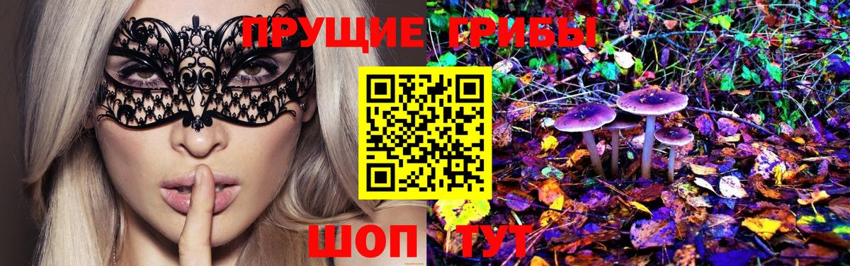 Галлюциногенные грибы MAGIC MUSHROOMS Комсомольск-на-Амуре