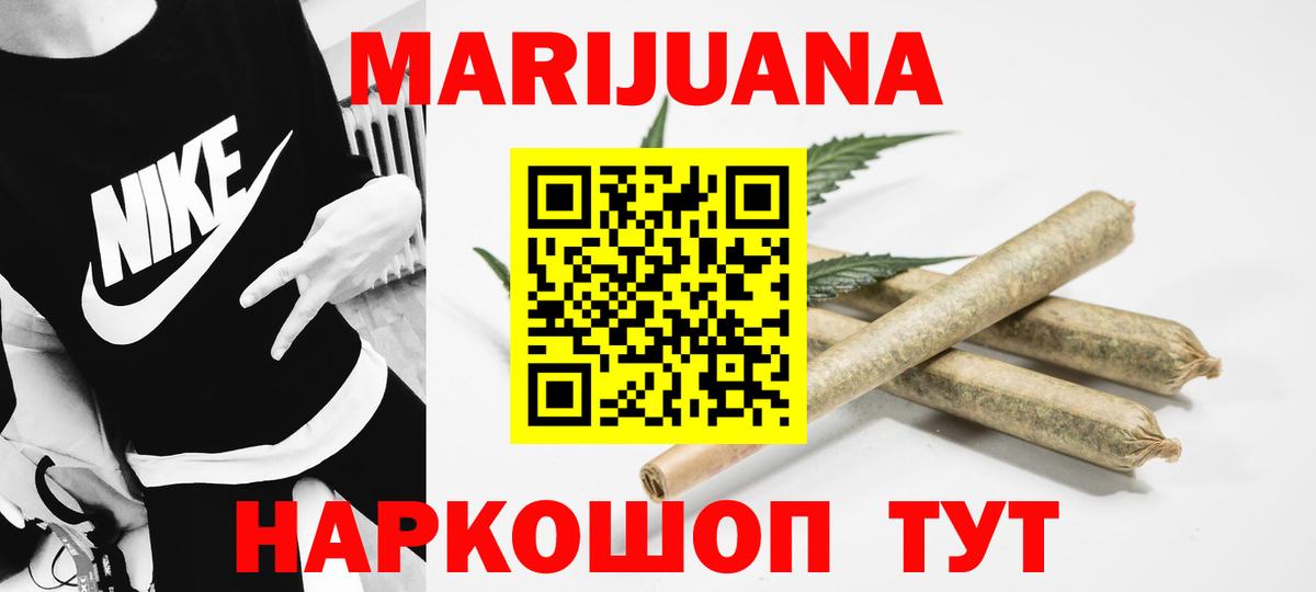 Бошки Шишки LSD WEED  Вход с VPN  Комсомольск-на-Амуре  Каннабис семена  Каннабис OG Kush  Марихуана планчик 